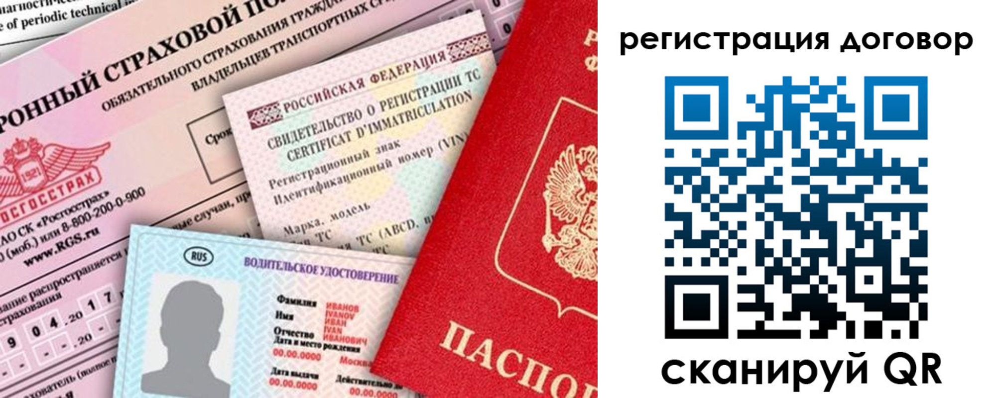 прописка для школы в Сарове