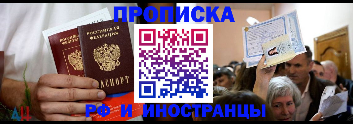 временная регистрация надежно в Сарове