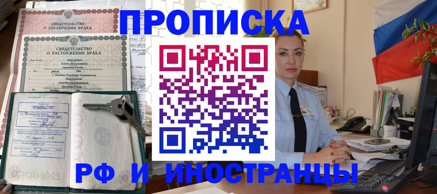 временная регистрация законно в Сарове