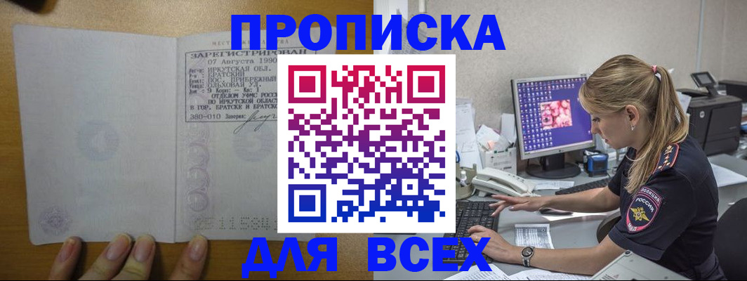 регистрация в Сарове