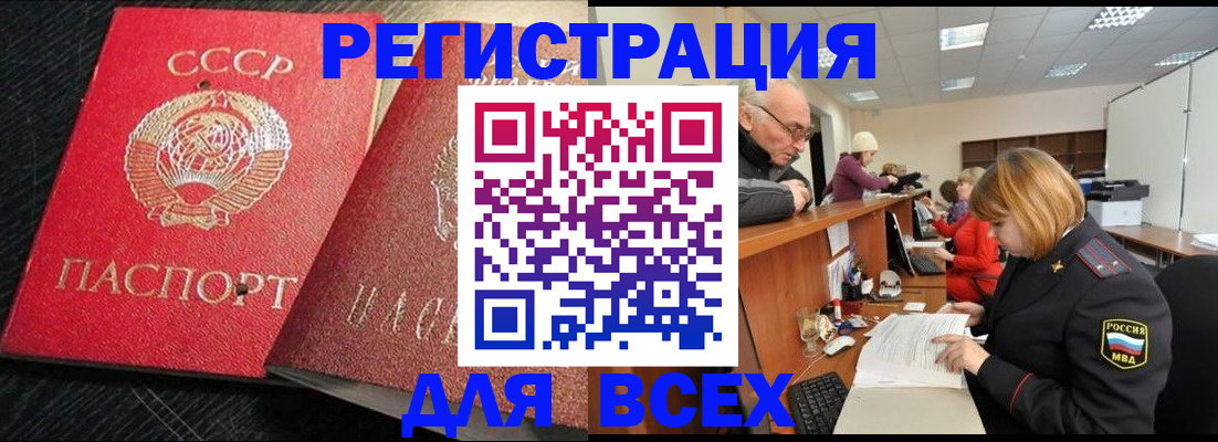 прописка для кредита в Сарове