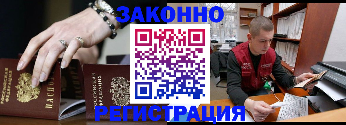 временная регистрация недорого в Сарове