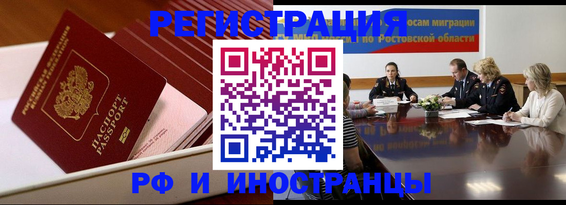 прописка штамп в Сарове